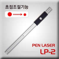 LP-2 펜 레이저 포인터