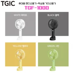 [TGIC] Ź��� + �޴�� �̴� ��ǳ�� TGF-1000 | ���˹� ����