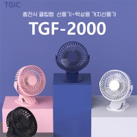 [TGIC]  Ŭ ǳ TGF-2000 | ˹ 