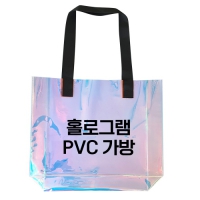 PVC 투명가방 홀로그램 비치백 숄더백 (HB06)