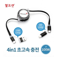   4in1 ʰ ̺(100W)