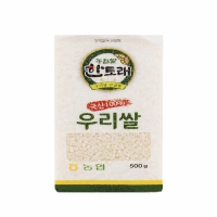 [한토래] 우리쌀 500g
