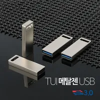 TUI ��Ż�� USB 3.0 (16G~256G) | ���˹� ����