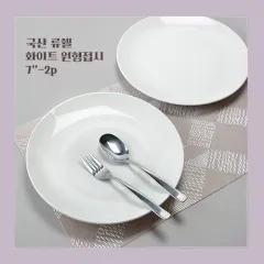 ���� ���� ȭ��Ʈ �������� 7��ġ-2p | ���˹� ����