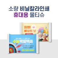 �ҷ����Ǻ���μ� ��Ƽ�� 10�� 15�� 20�� (35gsm) | ���˹� ����