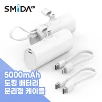 ���̴� ���̺��и��� ��ŷ �������͸� 5000mAh | ���˹� ����