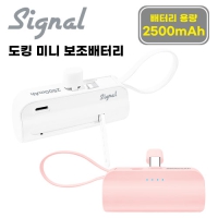[ñ׳] ŷ ̴Ϻ͸ 2500mAh (Ctypeŷ8̺2IN1)