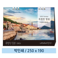 Ϲ-̸ 01 Ư  2026 Źī 250*190mm
