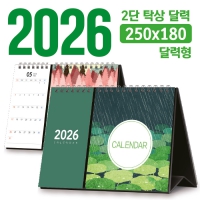 Ź�� 2�� �޷� 250*180 (�޷��� ���� �ֹ�����) | ���˹� ����