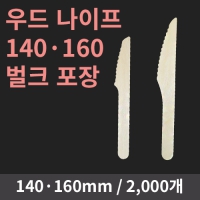   ũ (140 160mm) (1ڽ 2000) | ˹ 