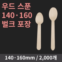 ��� ��Ǭ(140 160mm) (1�ڽ� 2000����) | ���˹� ����