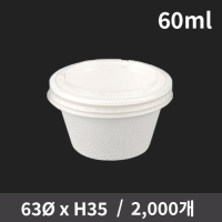  2½ ҽ 60ml (1ڽ 2000)(Ѳ) | ˹ 