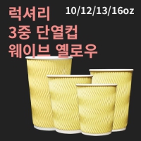 ���Ÿ� 3�� ���̺� �ܿ��� ���ο� (10 12 13 16oz)(1�ڽ� 500����) | ���˹� ����