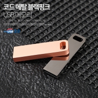 ƮƮ Ż  ũ USB 2.0 (4GB~128GB) | ˹ 