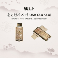 ���� �ƹ����� �ڰ� USB�޸� (USB2.0) 8GB~128GB | ���˹� ����