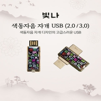 ���� �������� �ڰ� USB�޸� (USB3.0) 16GB~128GB | ���˹� ����