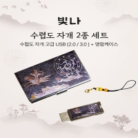 ���� ���Ƶ� 2����Ʈ (�������̽�+USB�޸� USB2.0 8GB~128GB) | ���˹� ����