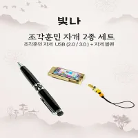 ���� �����ƹ� 2����Ʈ (�ڰ�����+USB�޸� USB2.0 8GB~128GB) | ���˹� ����