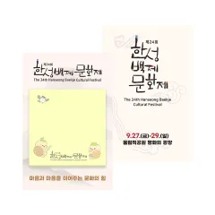 (Blossom) Į���μ� �����޸��� �޴����� (75x75mm) 1P | ���˹� ����