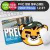 (주문제작) 칼라인쇄 소량 PVC 마우스패드 (220×175mm)