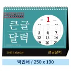 �Ϲ��� 07 ū�۴޷� Ź��ī���� 250*190mm