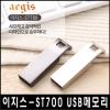 -ST700 USB޸ (4GB~64GB)