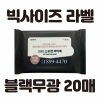 [] 20 Ƽ (145*90mm)