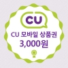 CUϻǰ 3,000