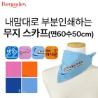 ������� �κ��μ��ϴ� ���� ��ī��(��60��50cm)