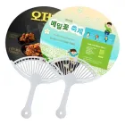 지압타원살왕 (대) 부채 (280x230mm)