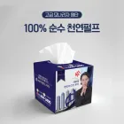 [�����÷��μ�] ���簢 ��Ƽ�� 50�� (115*115*115)