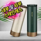 루첸 시그니처카페텀블러 500mL