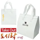 Take Out ���ö����� ��ũ�� ���º��ù� (235x150x250mm)