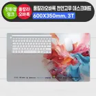 ǮĮ����ٷ� õ������ ����ũ��Ʈ (600*350mm 3T)