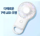 ������ ��ǳ�� LED����� �ڵ�ǳ�� 7�� LED����  d068