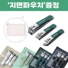 로페리아 스테인리스스틸 페디큐어 전문 네일 패키지 손톱깎이 4종 세트(지퍼면파우치 포함)