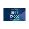 GS25(ݾױ) GS25ϱݾ׻ǰ