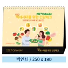 �Ϲ��� 08 100�� �ô븦 ���� �ǰ�üũ Ź��ī���� 250*190mm