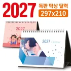Ź�� �޷� 297*210 (����/�ֹ�����)