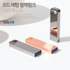 ƮƮ Ż  ũ USB 3.0(16GB~256GB)