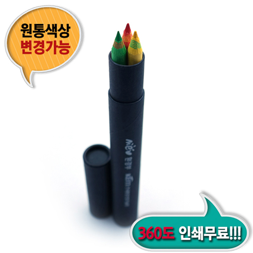 제브라색연필 3본입 흑색원통 세트 (175x7.3mm)