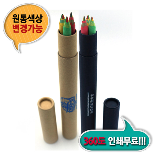 제브라멀티색연필 3본입 흑색/재생 세트 (175*7.2mm)