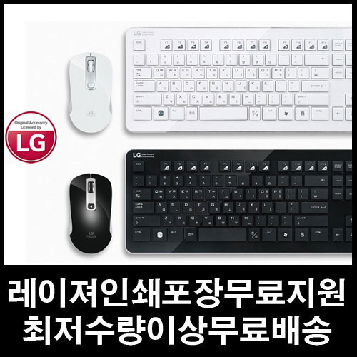LG 무선 키보드 마우스 MKS-3000