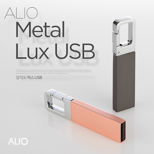 ALIO 메탈 럭스 USB메모리 (4GB-64GB)