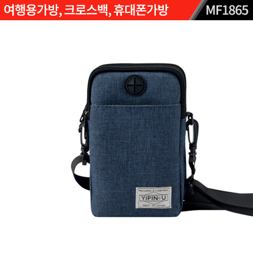여행용가방, 크로스백, 휴대폰파우치 : MF1865