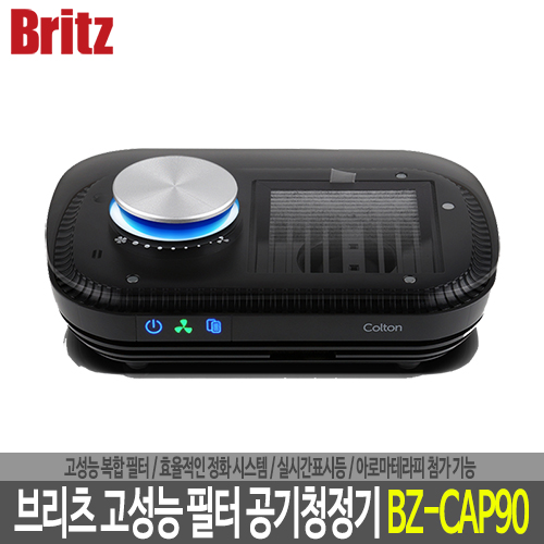 브리츠 BZ-CAP90 USB전원충전 원룸 차량용 공기청정기 (237x149x75.6mm)