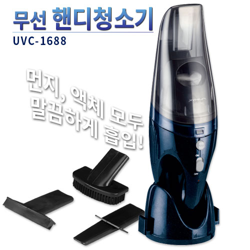 무선 핸디형청소기 UVC-1688 (350X95X105mm)