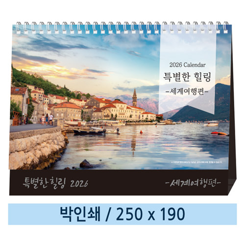 ˹ Ķ(2026 ޷) Ź޷ Ϲ 01 Ư  2026 Źī 250*190mm ǰ 