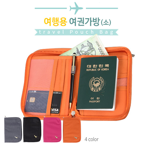 여행용 여권가방 소형