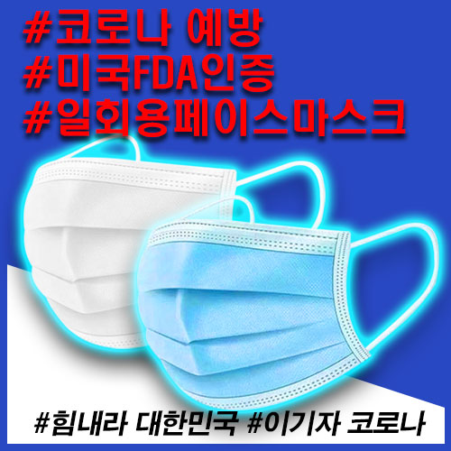 ũ Ż/ȸ븶ũ ڷγ ̱FDA ȸ̽ũ 5p ǰ 